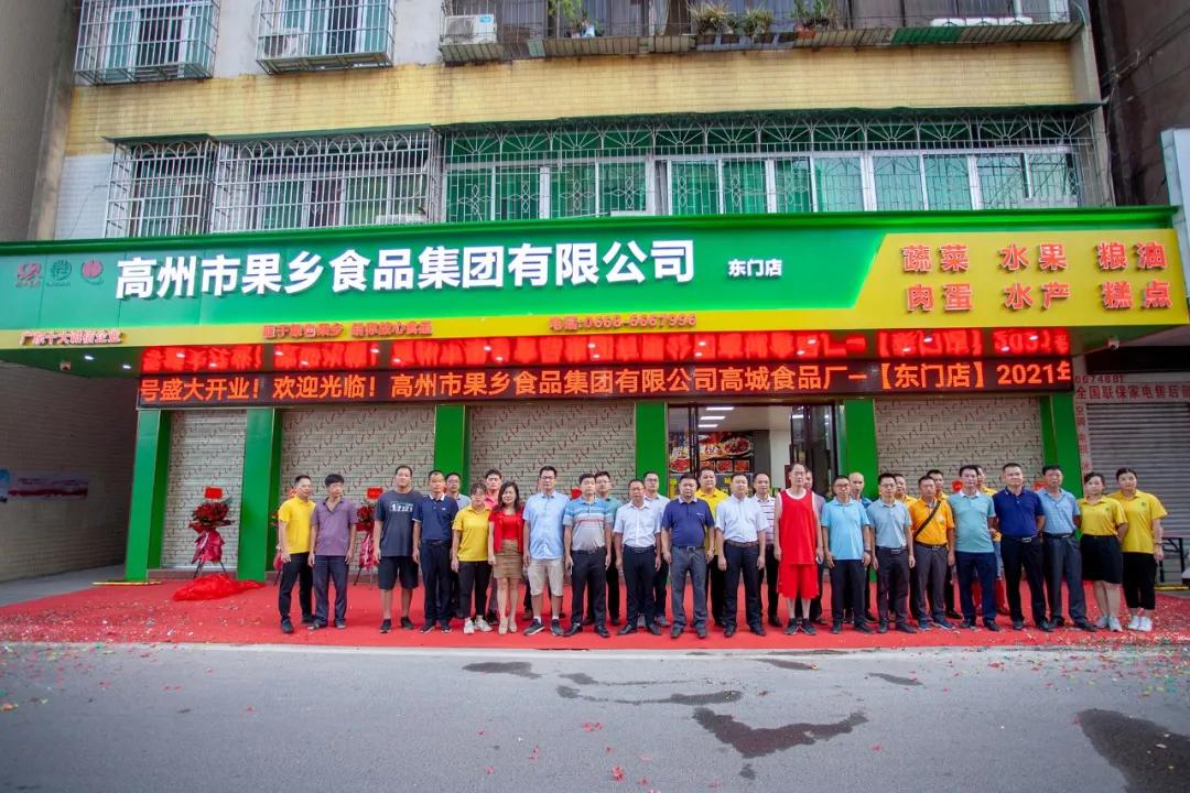 高州这家生活超市开业啦！食材新鲜，还有一大波酬宾活动等你来