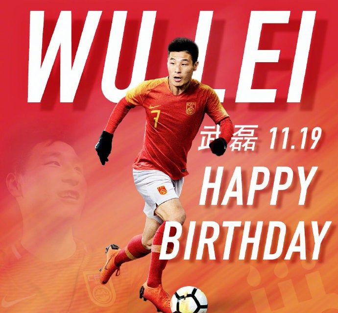祝武球王生日快乐美图,武球王西班牙人
