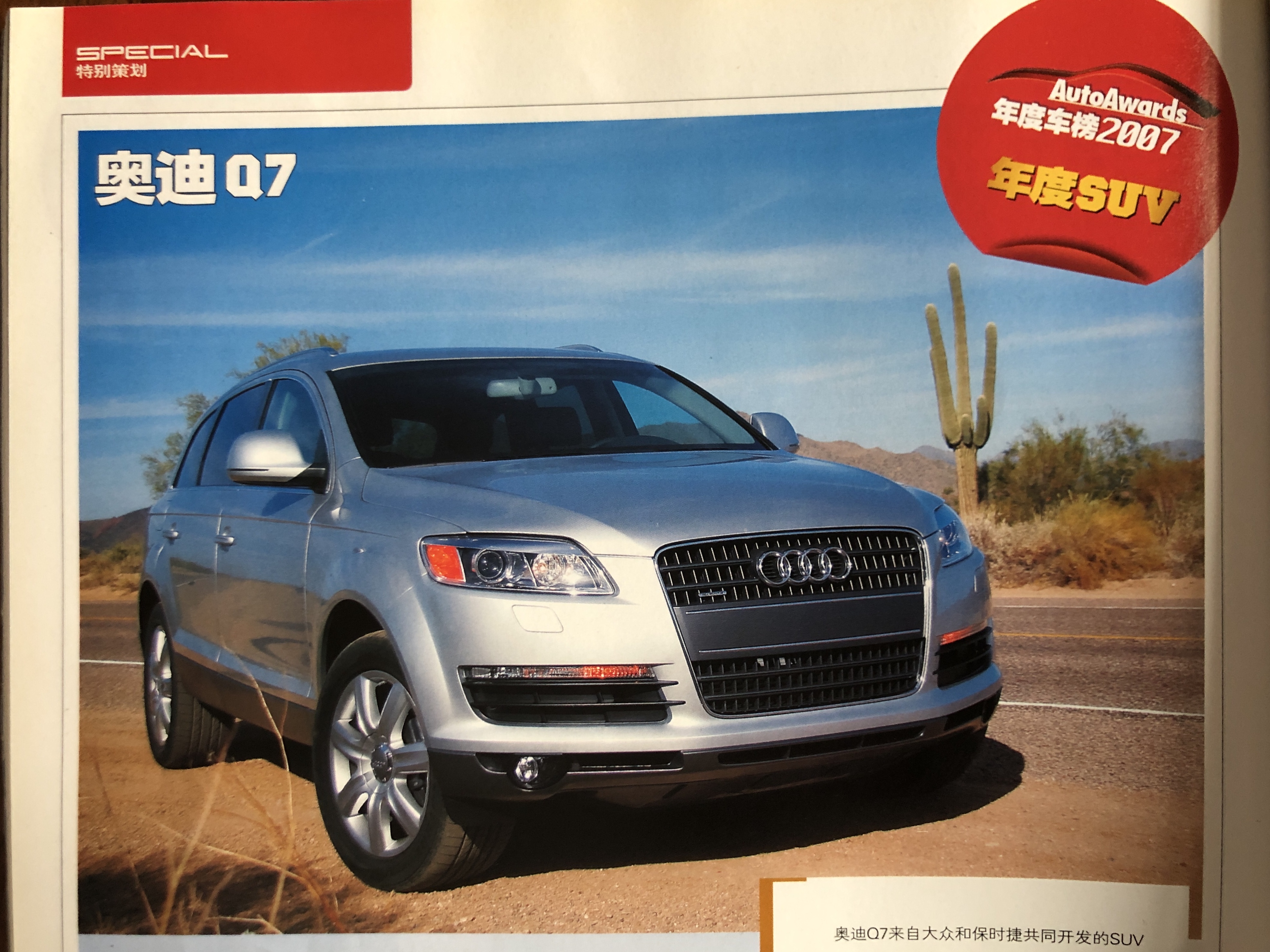 汽车历代车型回顾,14年前的汽车