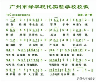 绿翠现代实验中学2019,绿翠现代实验学校是公办的吗