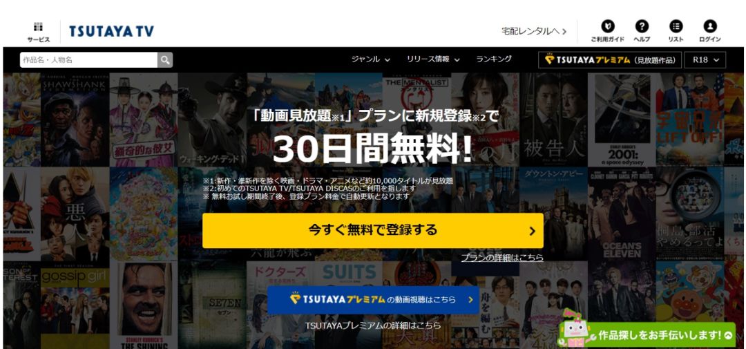 日本传统租赁巨头转型：成人内容流媒体、盲租、复合型网红空间