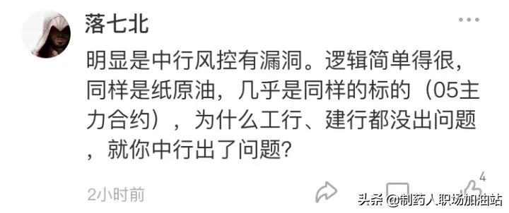 如何看待原油投资,账户原油收益怎么样