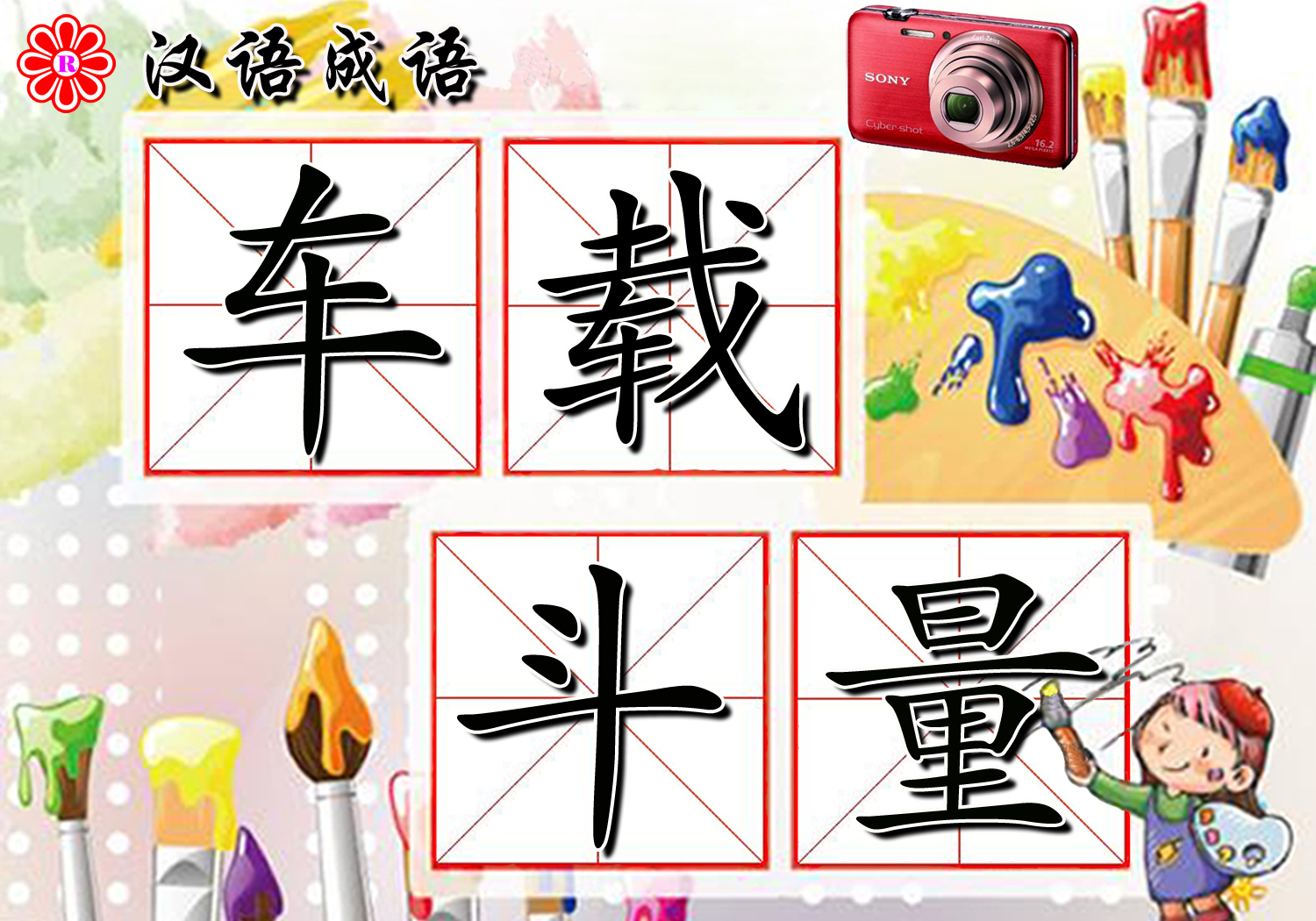 语文优美的词语,描写语文的好词语有哪些