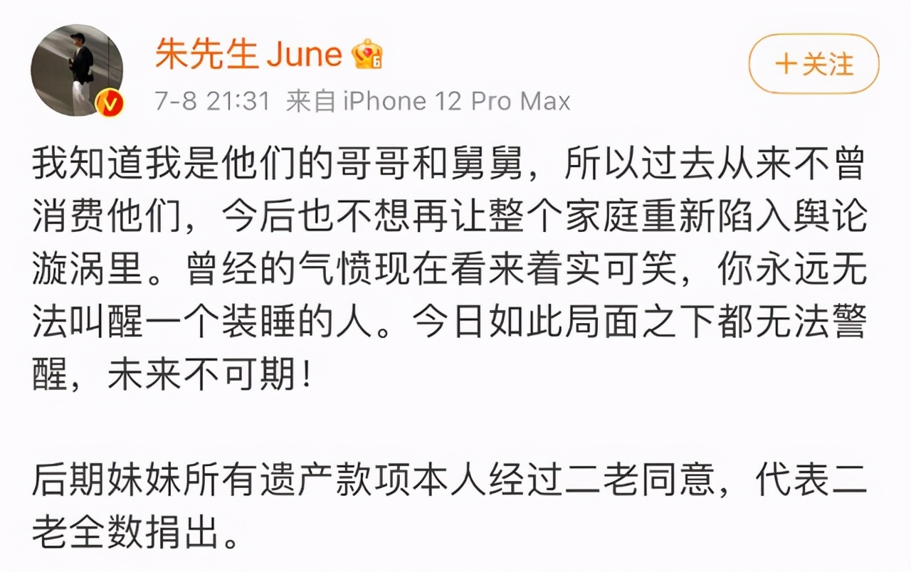 控诉林生斌5000字长文,官媒发文痛批林生斌事件