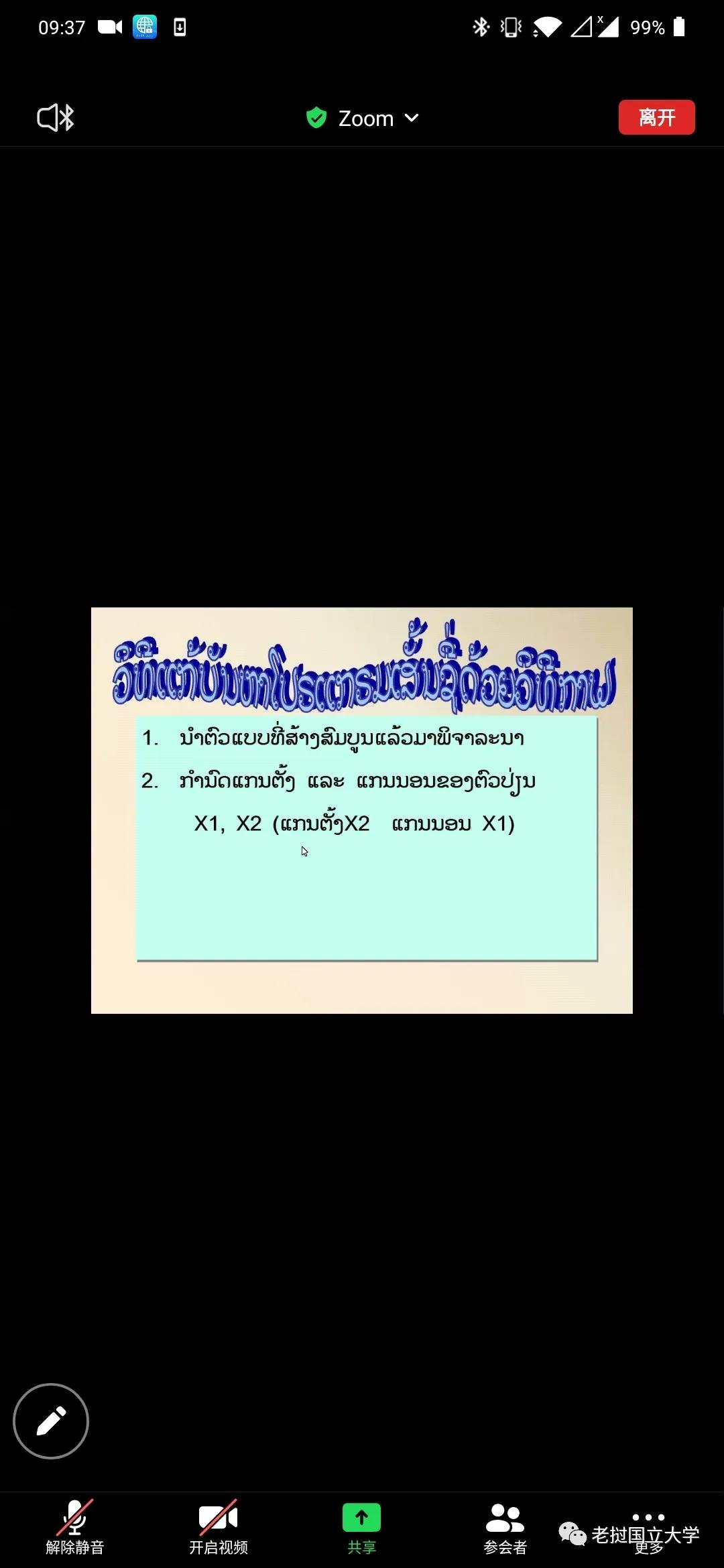 疫情下的老挝,疫情下的校园生活是咋样的