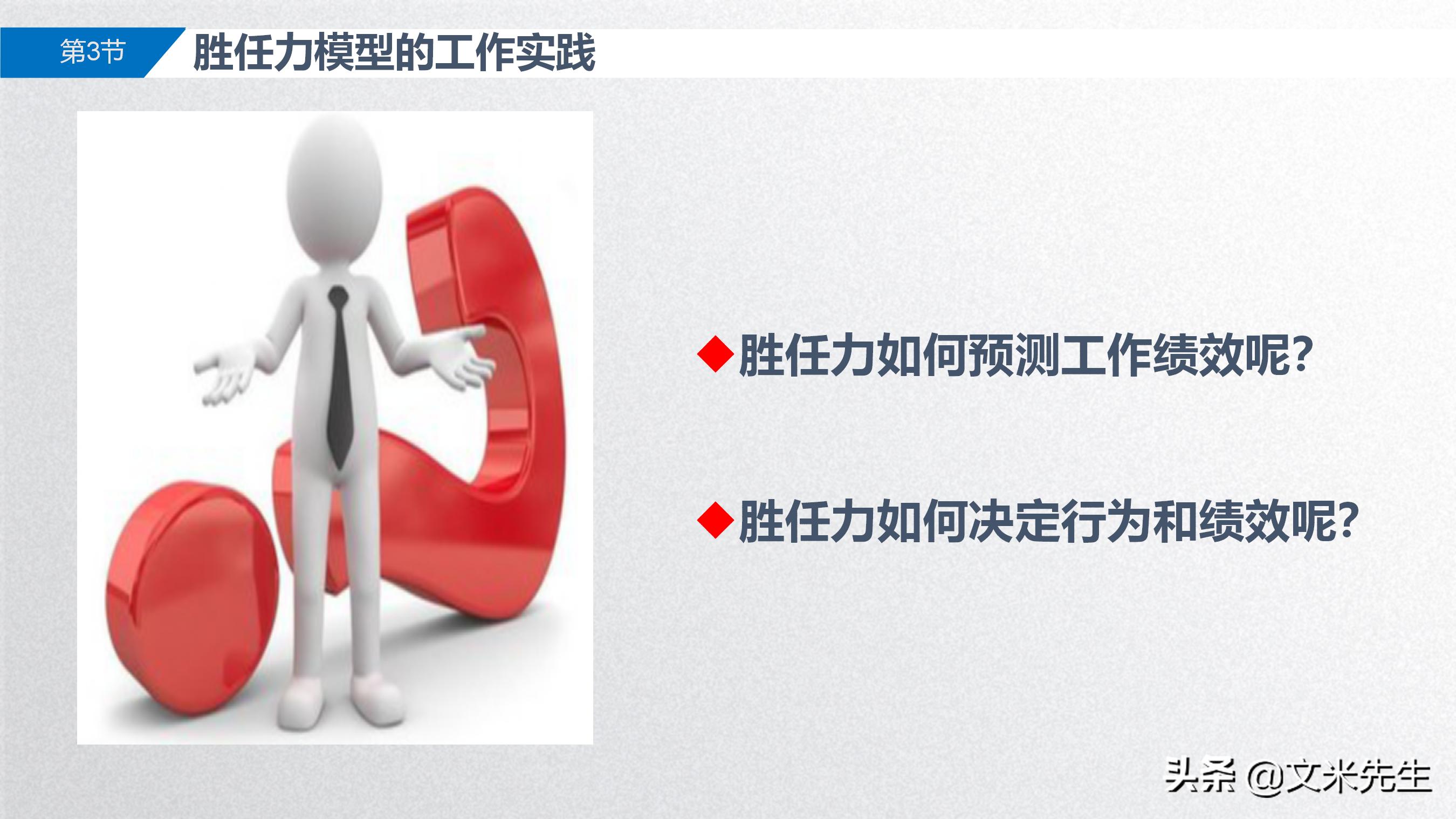 手把手教你胜任能力模型,岗位胜任力模型怎么做