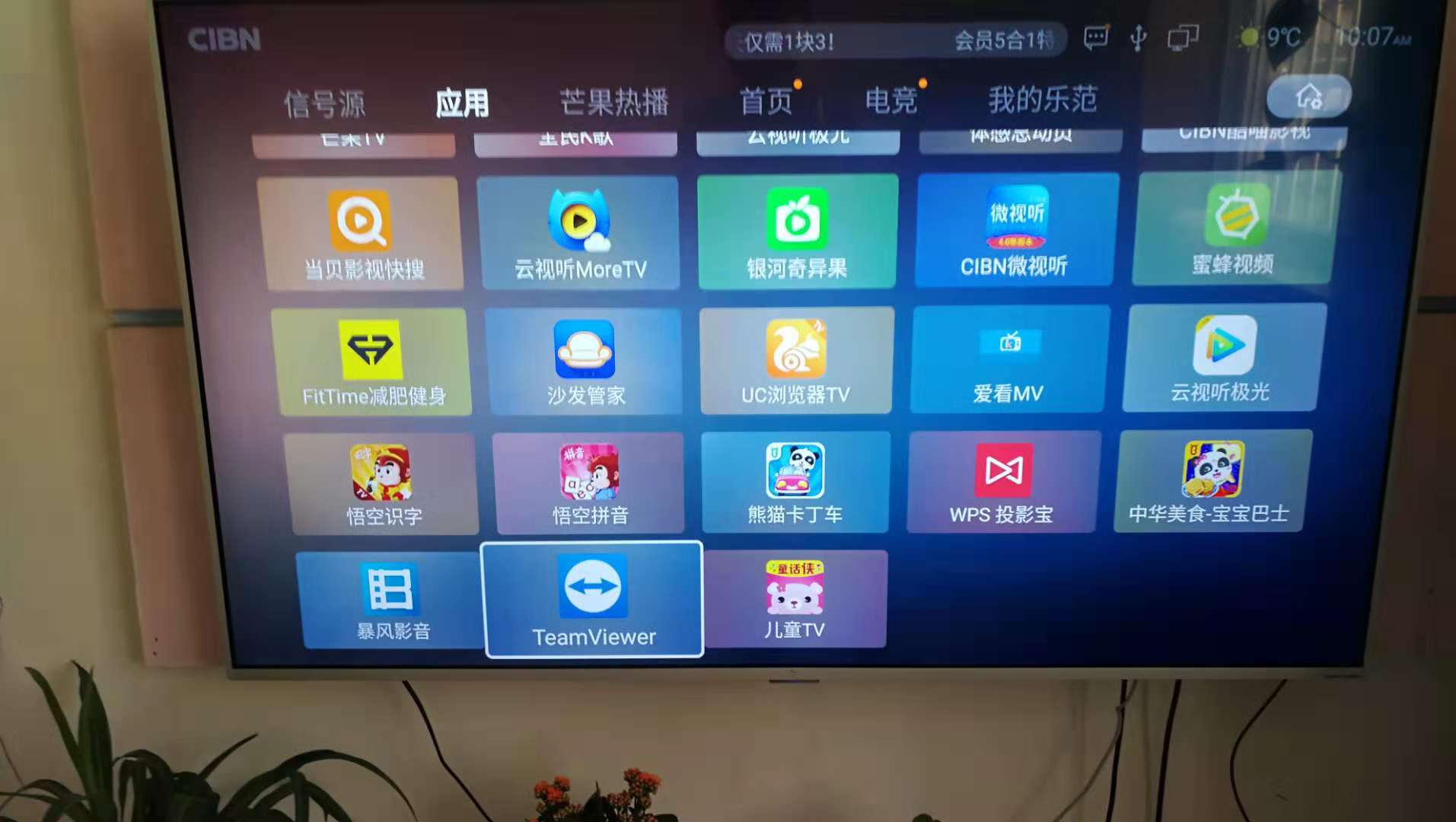 用智能电视控制电脑教程（teamviewer+pc+apk）