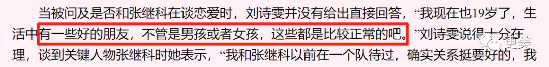 景甜对张继科事件的回忆,景甜对张继科用情太深