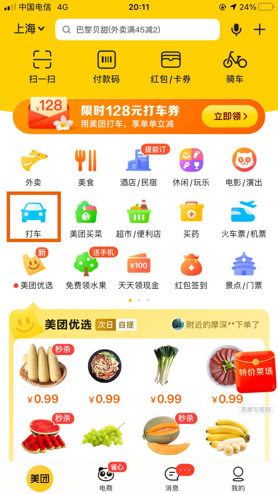 没了滴滴，给大家发掘了十一个靠谱方便还便宜的打车APP