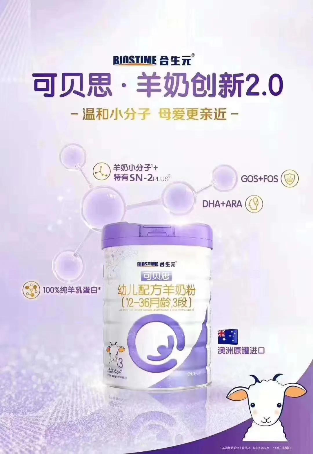 好吸收的3段羊奶粉推荐,5-8岁便宜实惠的奶粉推荐