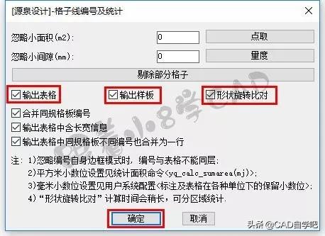 cad自动排版下料软件怎么操作,cad看图王下料排版