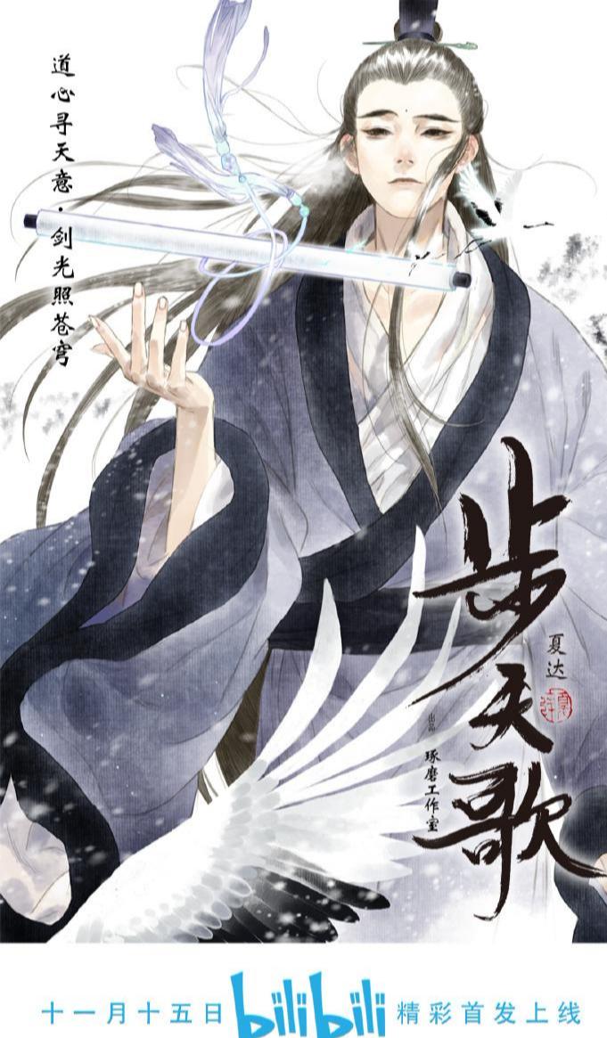 中国漫画家夏达,夏达漫画