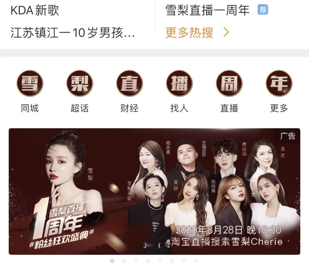 雪梨打戏,雪莉强势回归