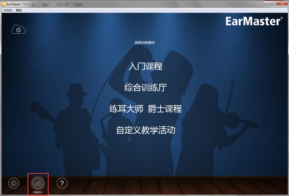 earmaster视唱练耳大师中文版分享,earmaster练耳