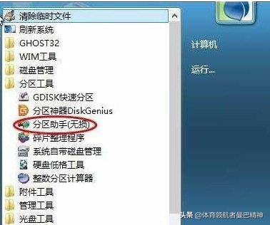 硬核硬盘分区教程,教你如何无损对齐分区