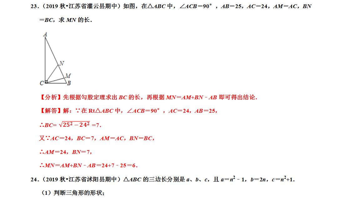 八年级数学勾股定理证明与作图,八年级数学勾股定理的验证公式