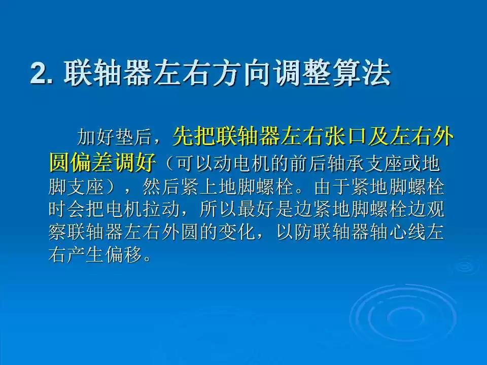 联轴器找正怎么样填写数据,联轴器找正及调整测量数据
