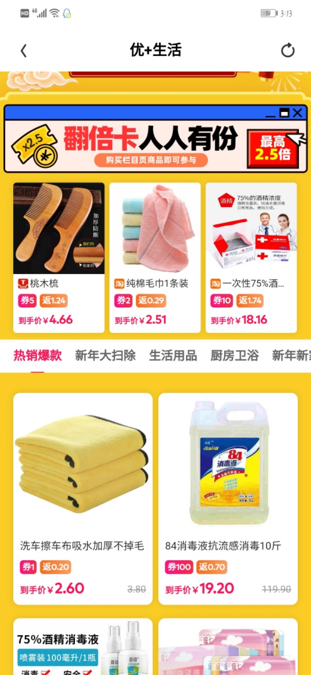 京东购物返利有没有跟一淘一样的,怎样让网上购物有返利