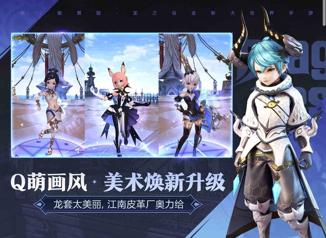 龙之谷2手游什么时间上线,龙之谷2手游0氪能玩吗