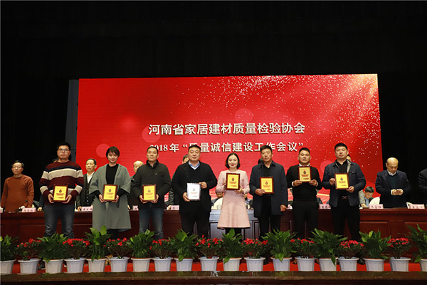 质量诚信工作会议,企业质量诚信体系建设