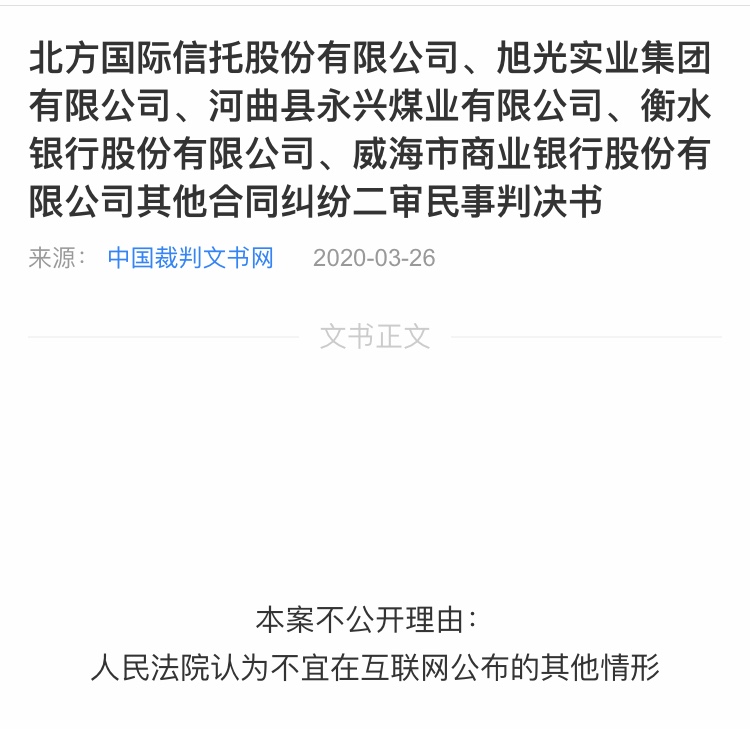 遭法院强制执行5.66亿,大股东曝巨额亏损,衡水银行刚扭亏又陷入困境?
