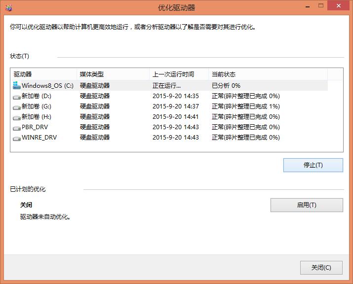 计算机管理磁盘管理在哪里打开,怎么进入磁盘管理