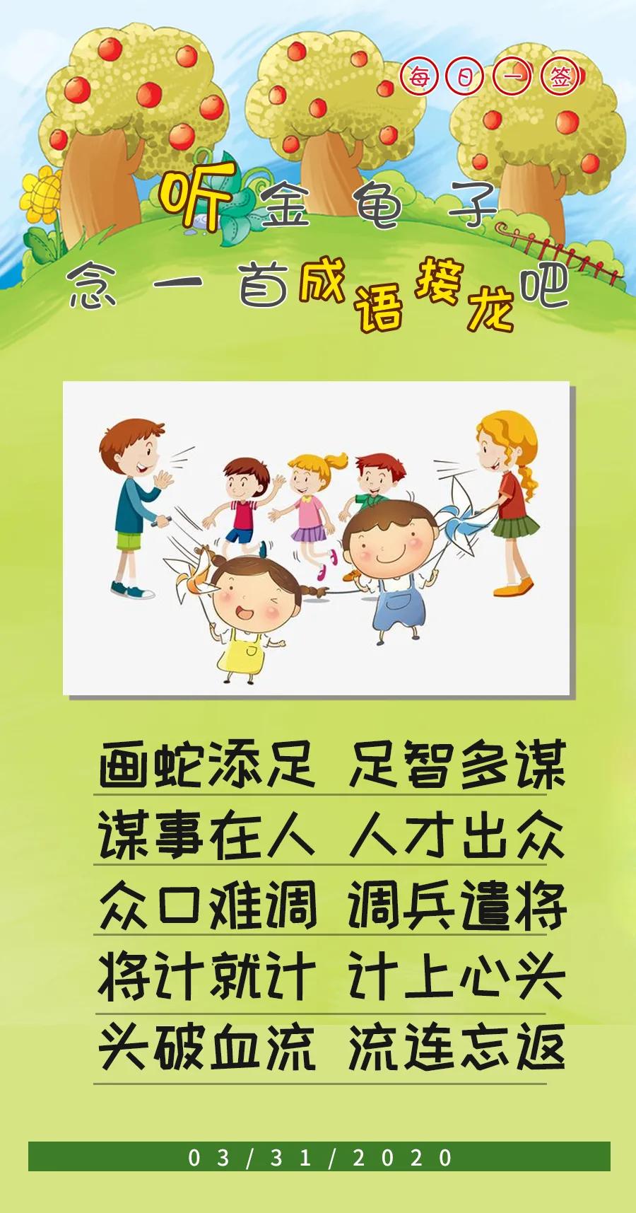 金龟子讲睡前故事全集,金龟子讲睡前故事小青虫荡秋千