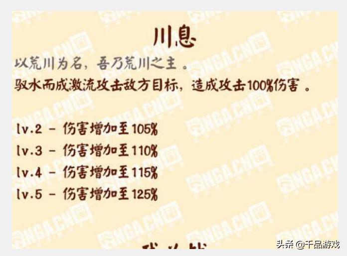 阴阳师:SP荒川之主技能曝光,这活着没意思,死了超强是几个意思