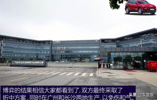 深度｜ 手里有牌但缺『王炸』，广汽菲克如何翻盘？｜ 车壹条