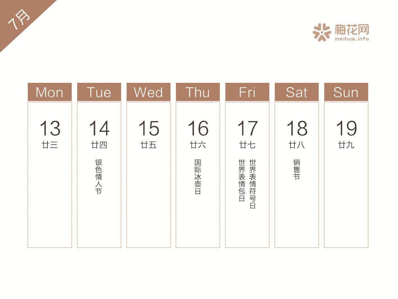 2022全年营销日历来了建议收藏,2019年二月营销日历