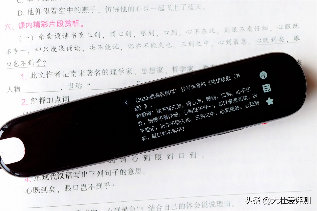 家长辅导不用愁,一笔在手人不求—小优同学伴学笔评测