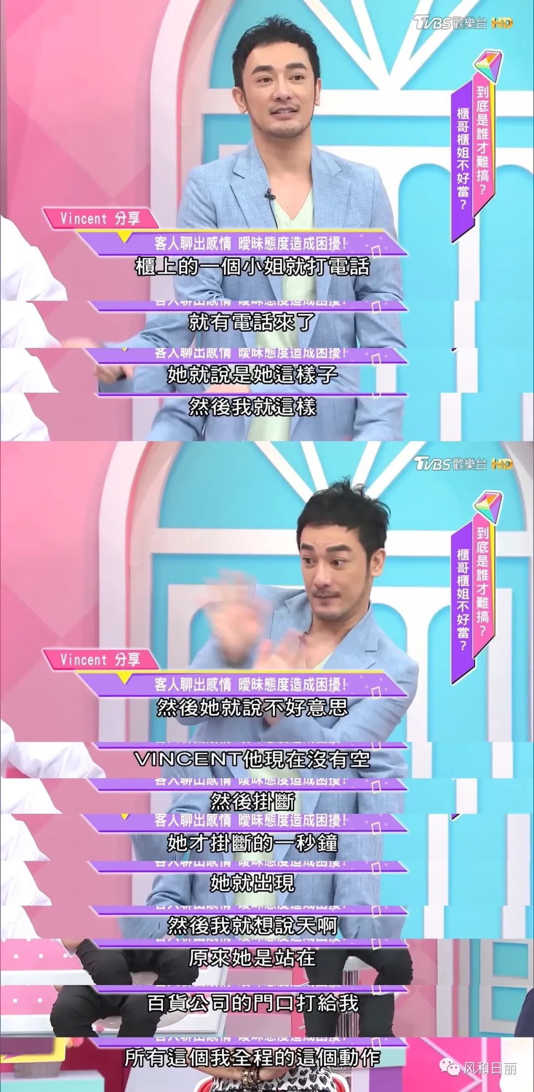 柜哥与柜姐相爱相杀,柜哥和柜姐之间能产生感情吗