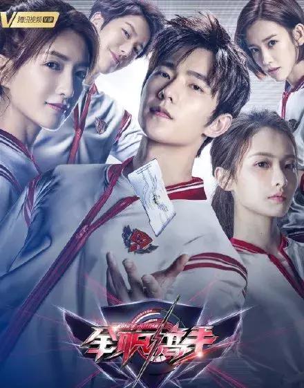 全职高手韩文清选角霸气,全职高手电视剧差评