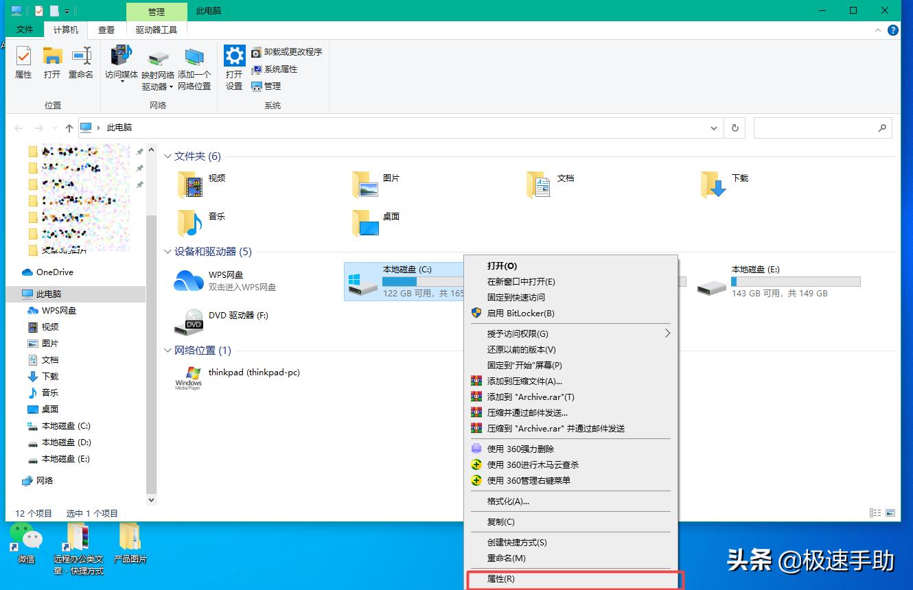 怎样清理win10电脑c盘,win10电脑c盘怎么清理到最干净