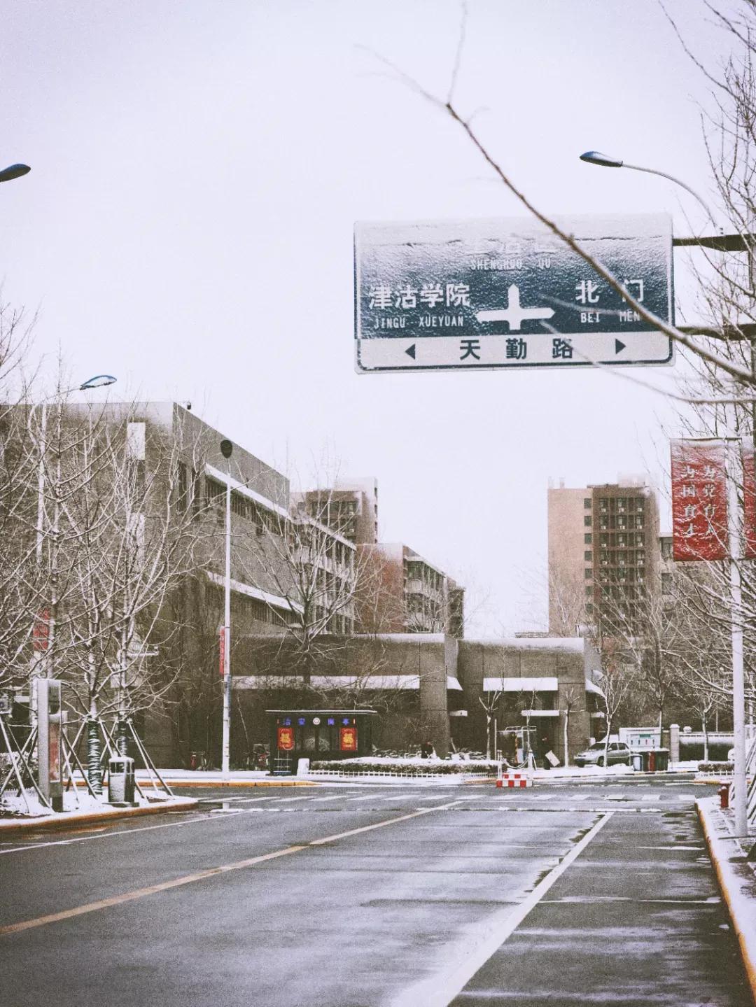 天津市普通高等院校,天津师范高等专科学校