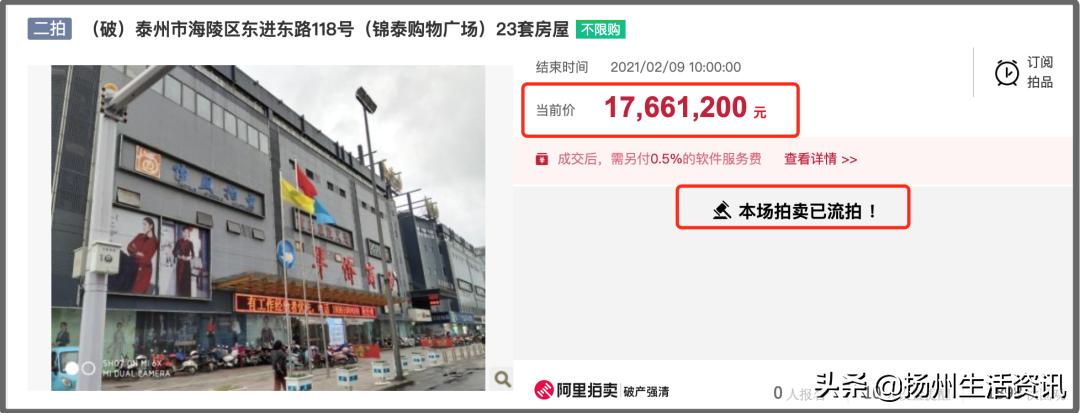 泰州房地产拍卖,泰州价值千万的房产惨遭拍卖