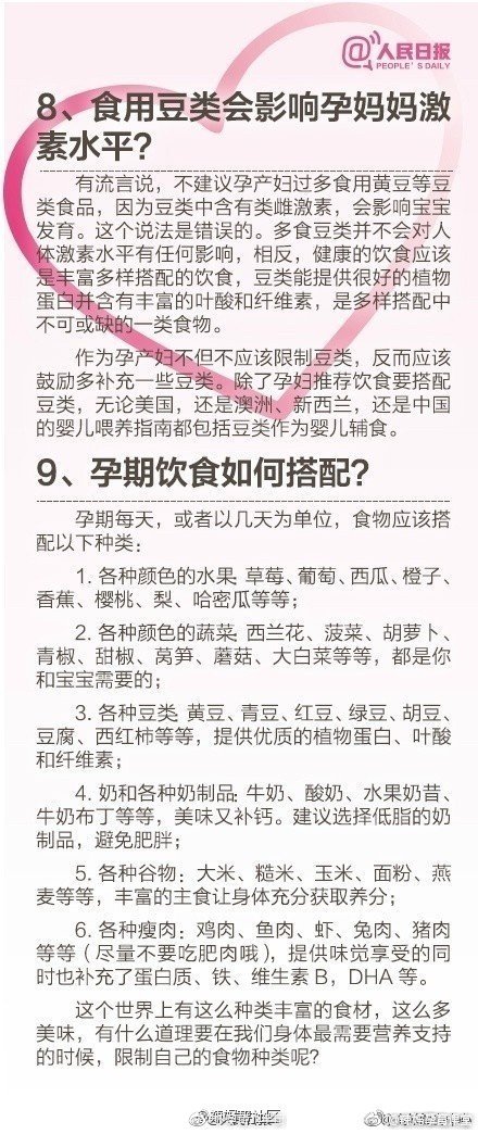 孕期知识大数据,怀孕知识科普大全