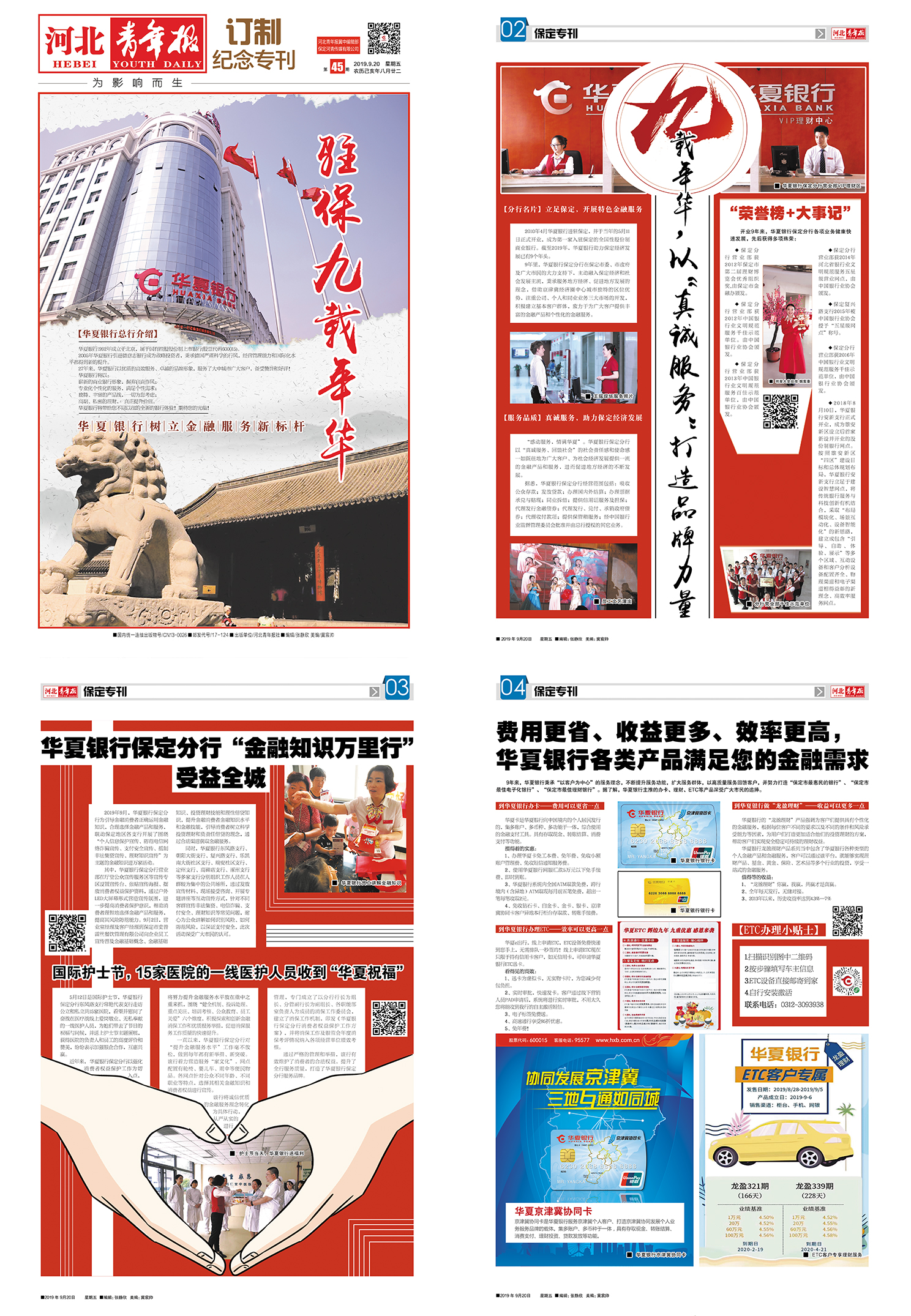 保定行政审批局,保定综合执法局招聘公告