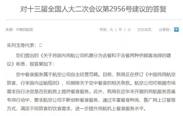 航空餐食严重缩水,廉价航空飞机餐缩水