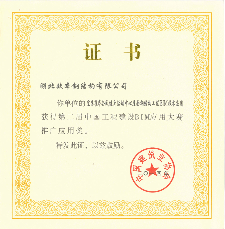 湖北欧本借力初鸣建科，加快BIM技术建设步伐