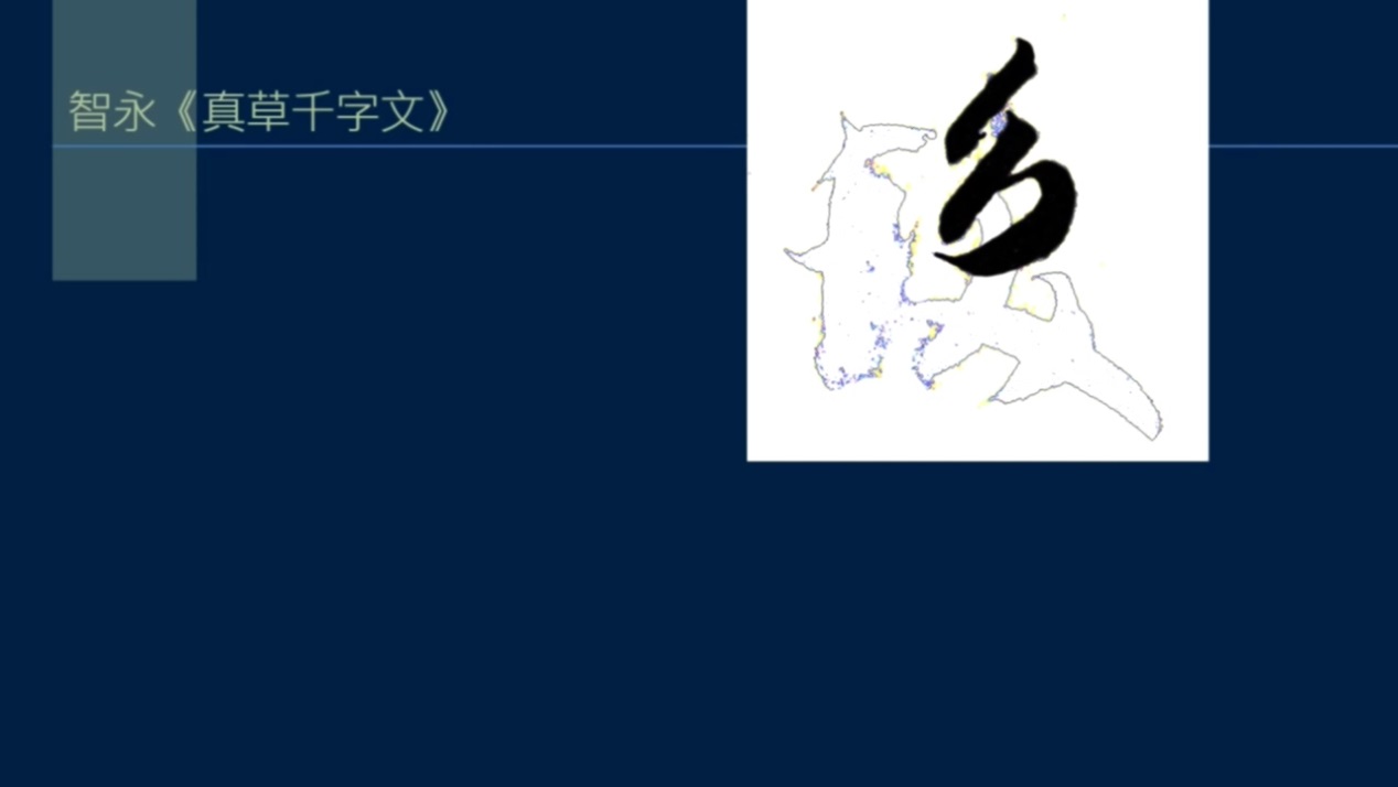 撇和捺怎么样写才有笔锋,撇和捺组合