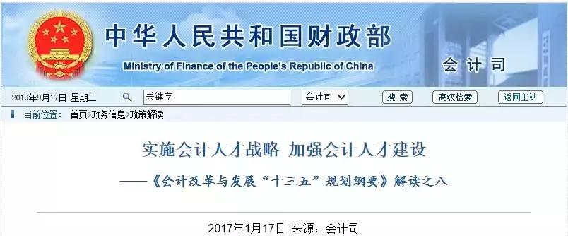 怎么样才能考过高级会计师,多久可以考过高级会计师