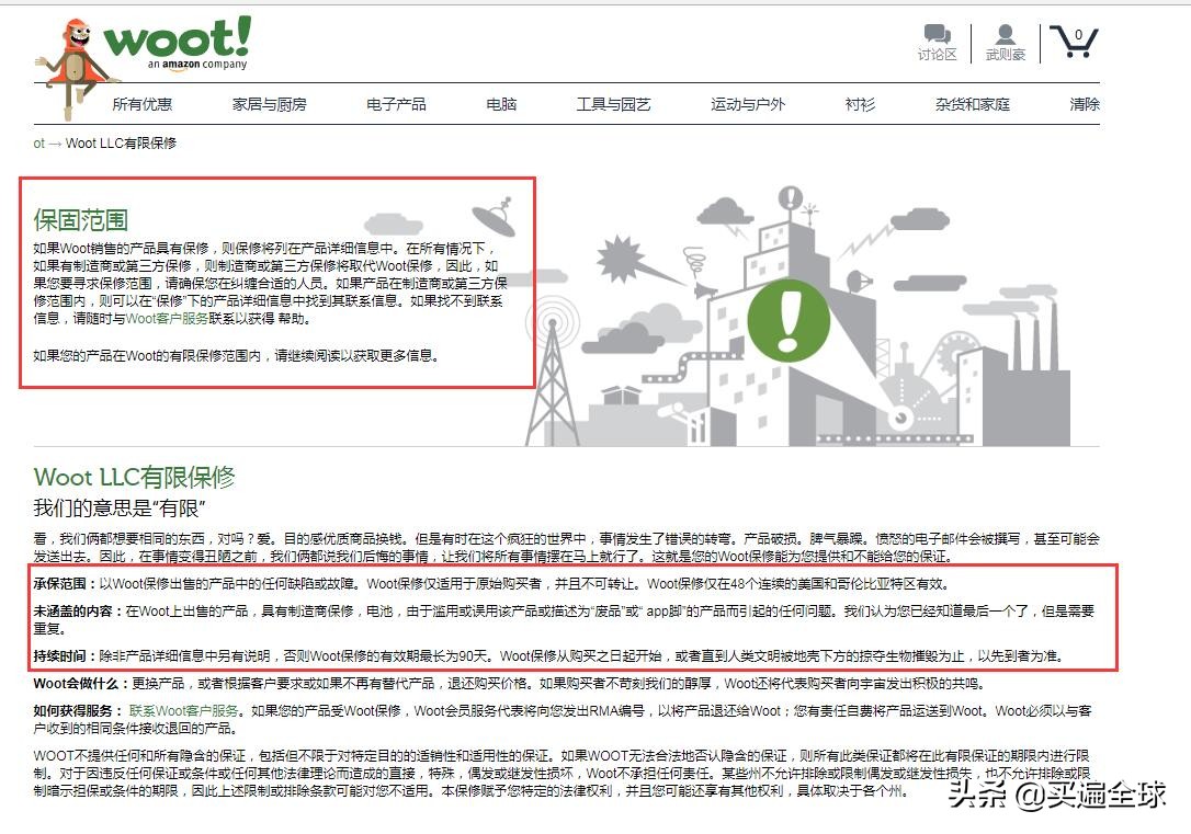 哪里可以买到wooting正品,woot团购