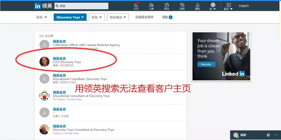 外贸领英账号被限制怎么办,如何利用领英来寻找外贸客户