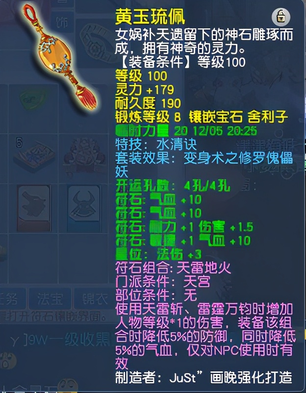 109敏天宫配什么装备伤害高,梦幻西游109敏天宫