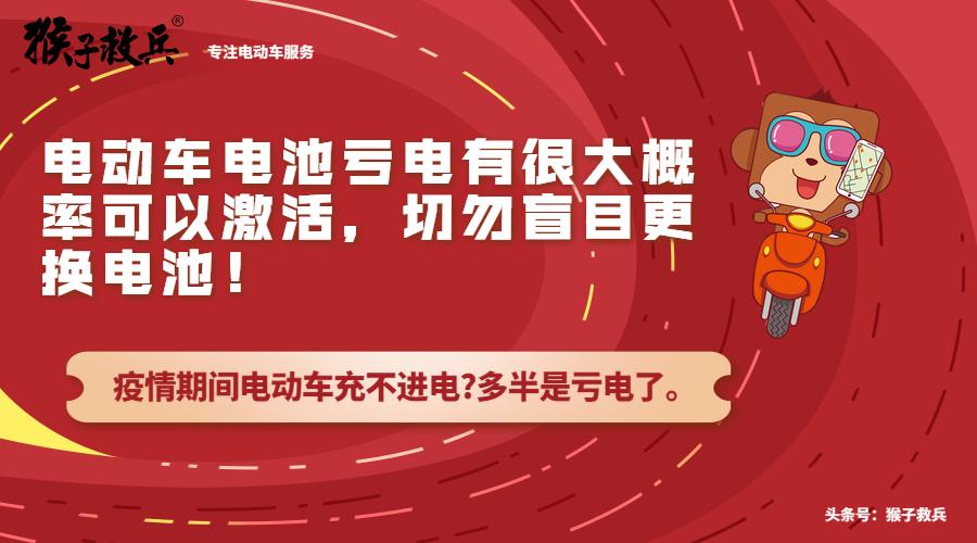 疫情期间电动车无法充电了怎么办,疫情期间电动车充不进去电