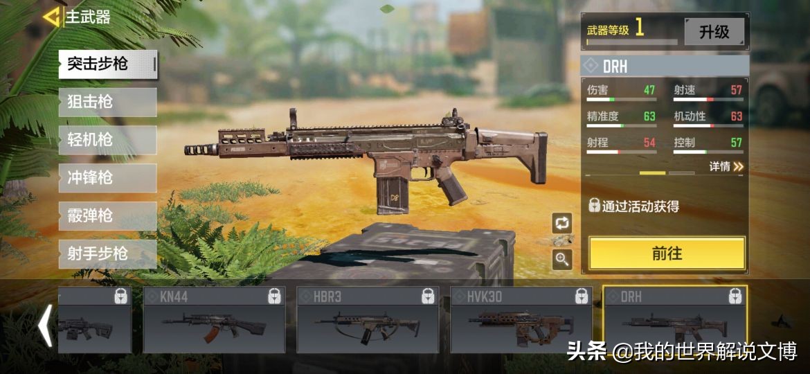 枪械介绍突击步枪,枪械讲解突击步枪