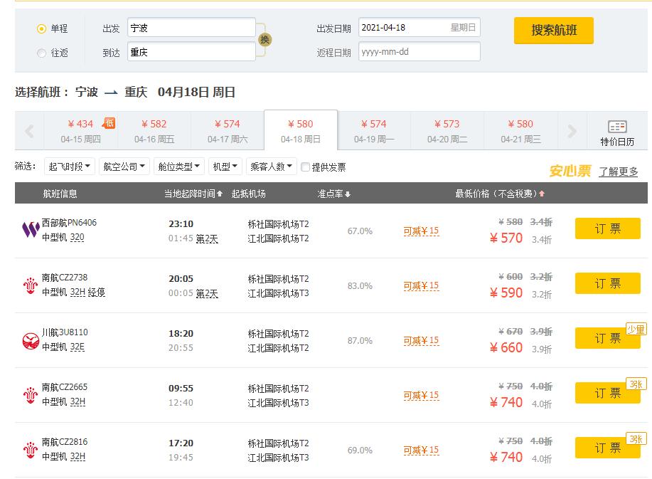 近期怎么买到特价机票,机票最近怎么这么便宜