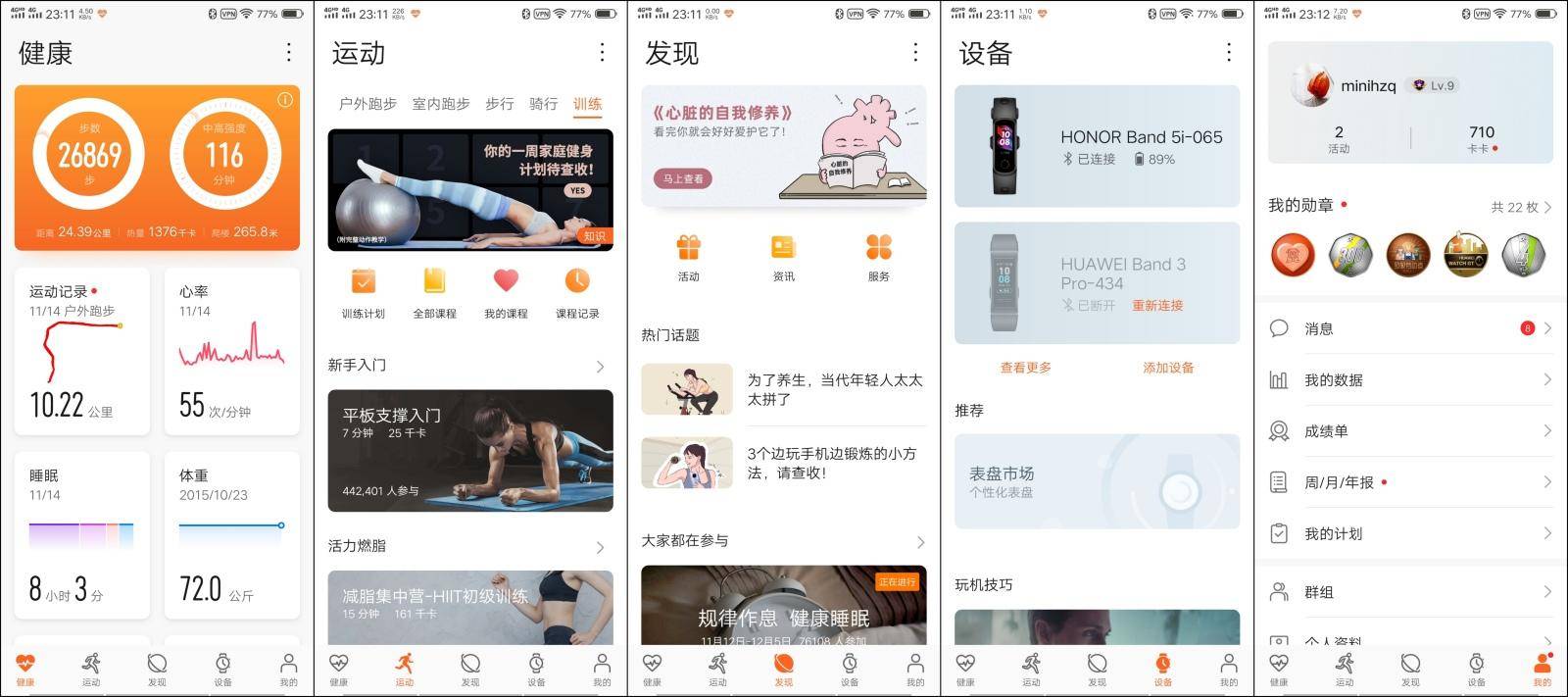 荣耀手环5i硅胶圈,荣耀手环5腕带怎么下