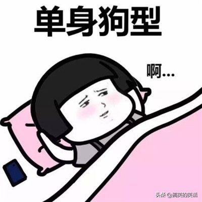 相亲笑话幽默大全爆笑,经典爆笑相亲搞笑笑话